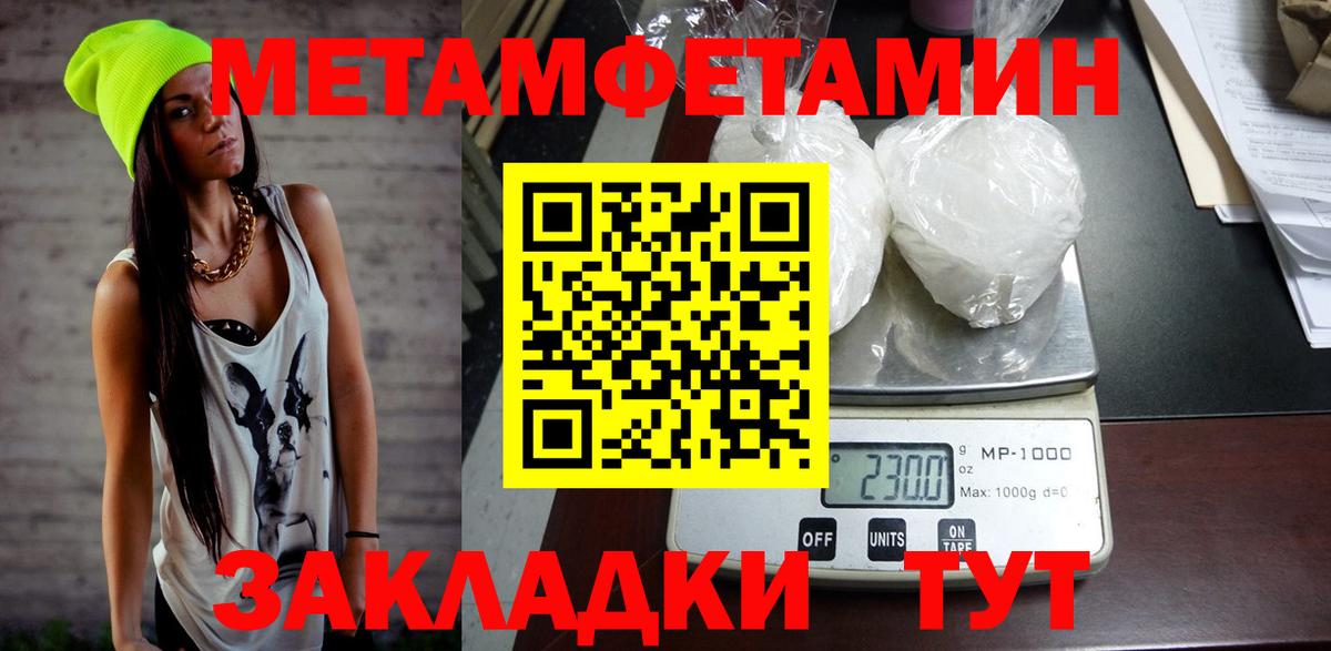 Амфетамин Розовый Баксан