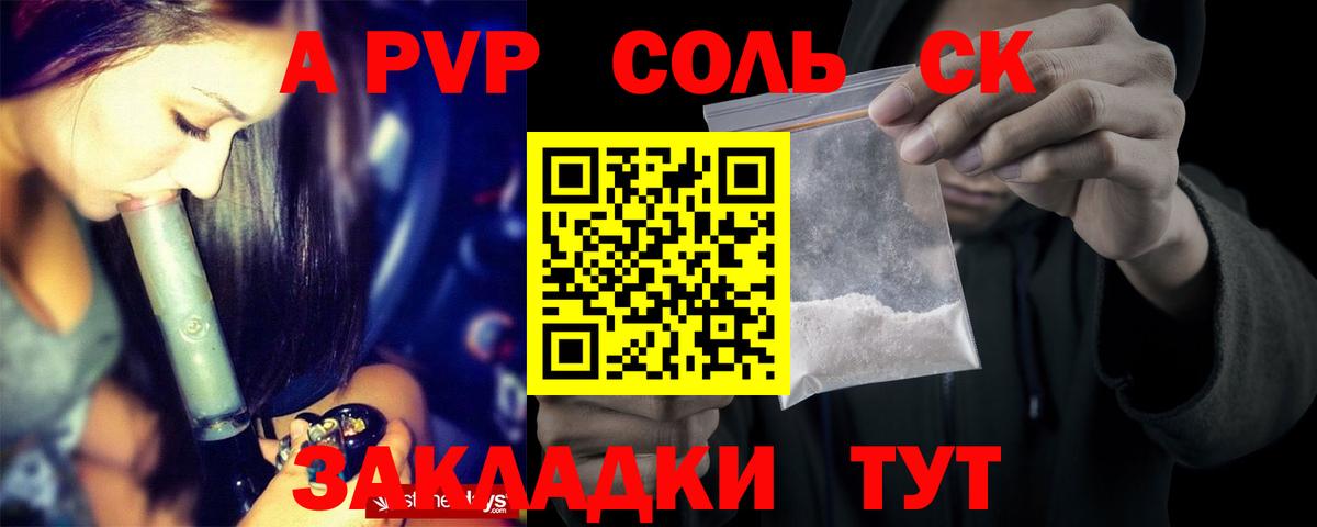 A PVP СК КРИС Баксан