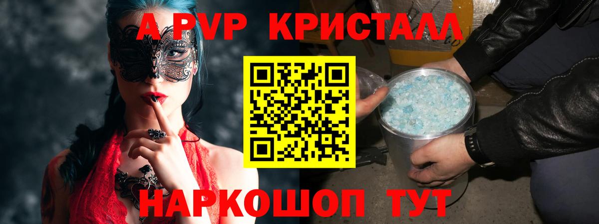 Alpha-PVP мука  А ПВП  APVP СК  Баксан  Вход с VPN  А ПВП Соль 