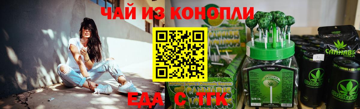 Печенье с ТГК конопля  Вход с VPN  Баксан 