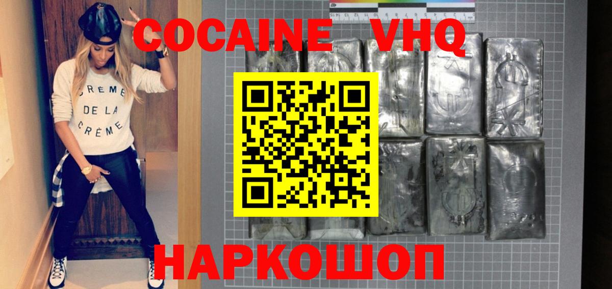 Cocaine Колумбийский  Вход с VPN  Баксан 