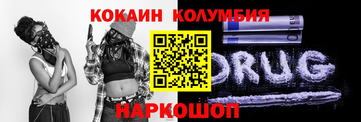 КОКАИН FishScale Баксан