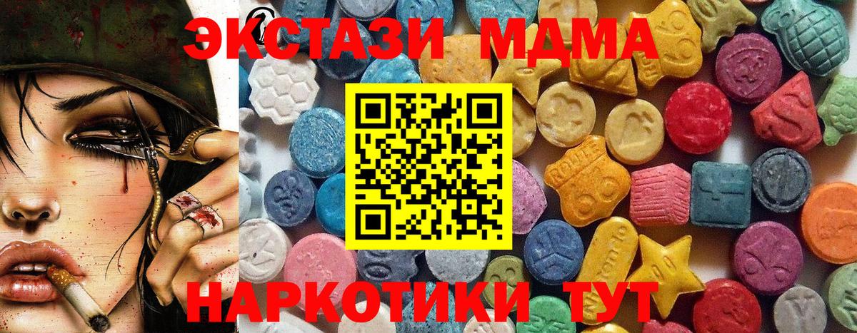 Баксан  ЭКСТАЗИ 250 мг  Вход с VPN 