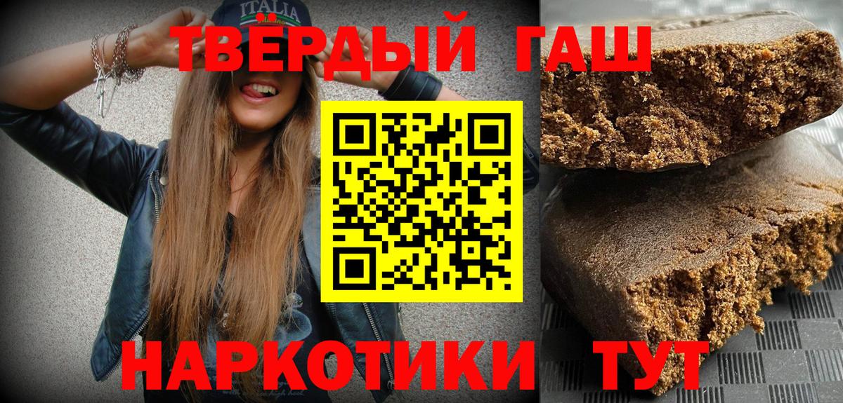 ГАШИШ Изолятор Баксан