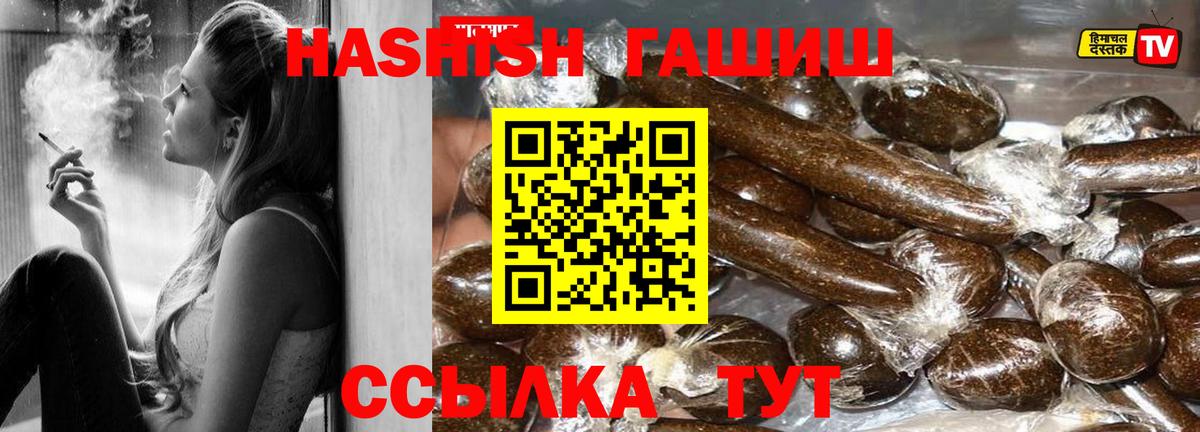 Гашиш Изолятор  ГАШИШ Cannabis  Баксан  ГАШИШ  Вход с VPN 