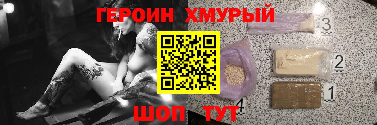 ГЕРОИН  Героин афганец  Вход с VPN  Баксан 