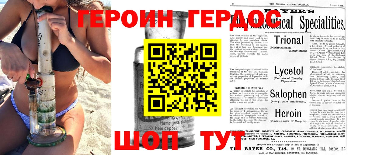 Героин герыч Баксан