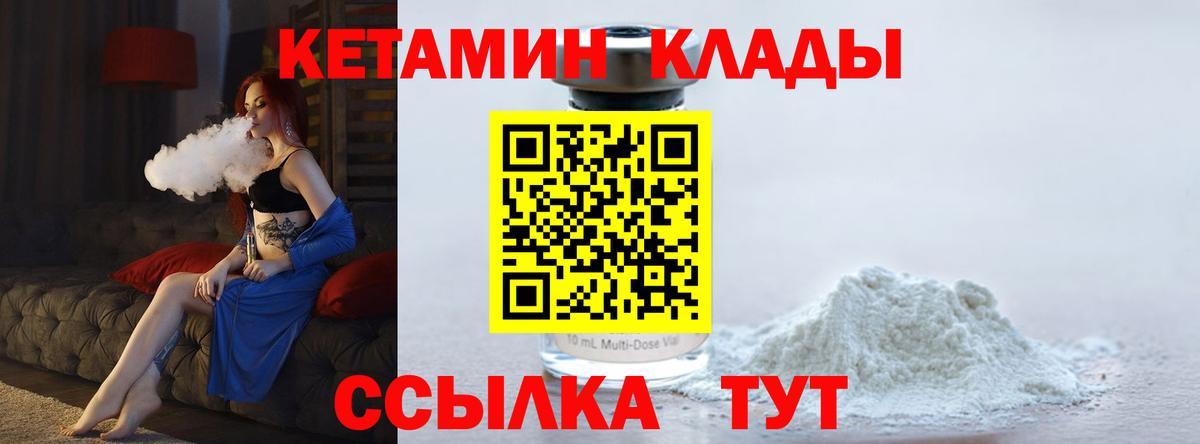 КЕТАМИН ketamine  Вход с VPN  Баксан 