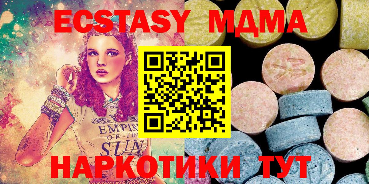 MDMA молли Баксан