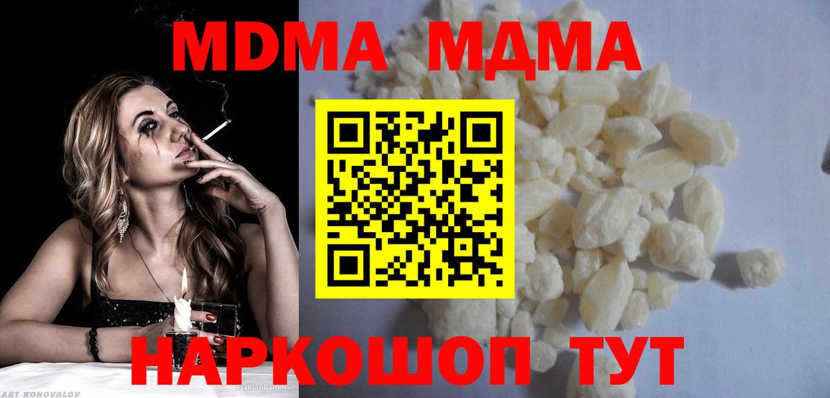 МДМА VHQ  MDMA crystal  MDMA  Вход с VPN  Баксан 