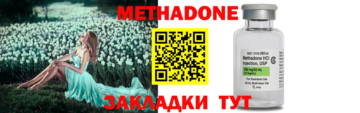 МЕТАДОН methadone  Вход с VPN  omg   МЕТАДОН methadone  Баксан 