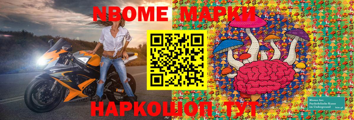Марки 25I-NBOMe 1,5мг Баксан