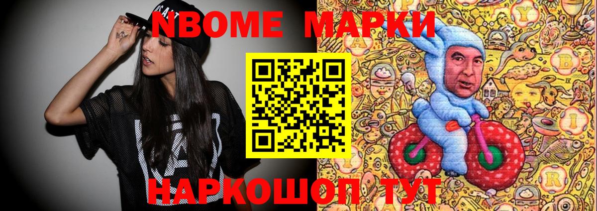 Баксан  Марки N-bome 1500мкг  как найти закладки  Вход с VPN 